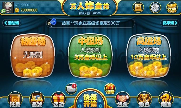 万人金花最新版下载