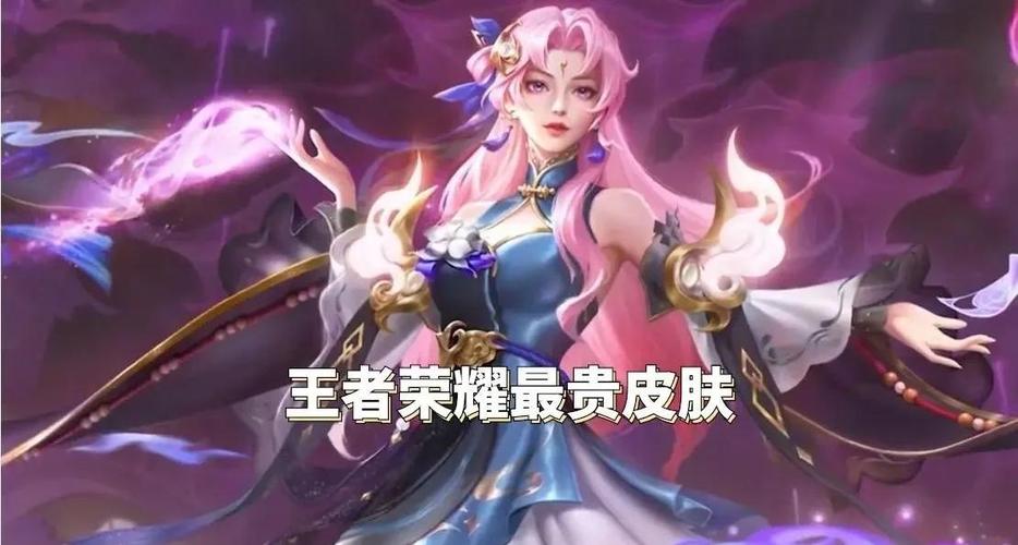 王者荣耀必买的十大皮肤