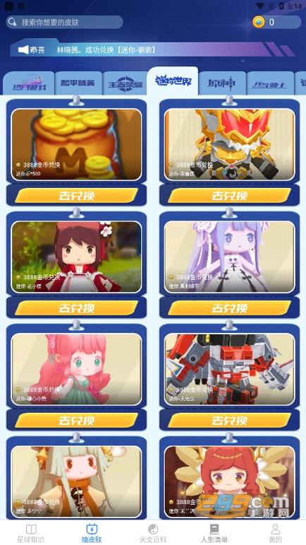 呱呱星球赚钱app