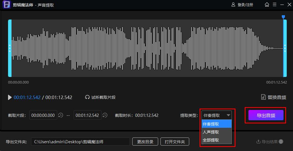 声音提取图标