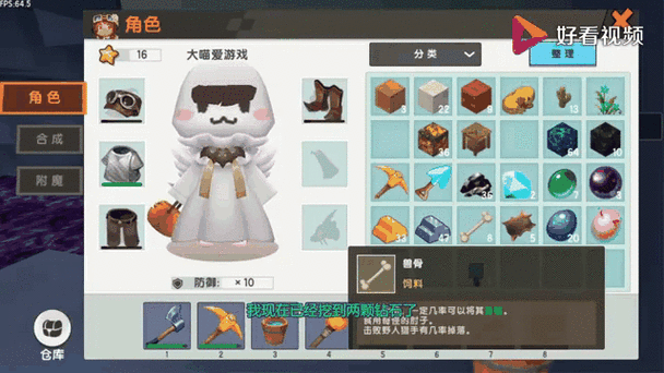 迷你世界单人生存记图标