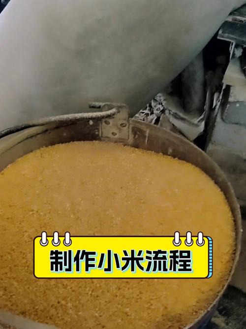 小米脱粒后如何去皮图标