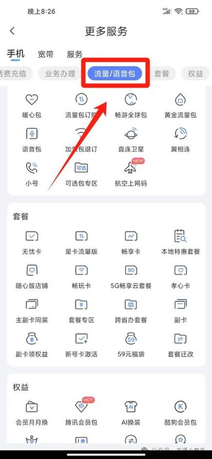 怎么更换自己的彩铃