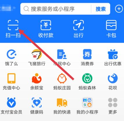 怎么发送支付宝二维码图标