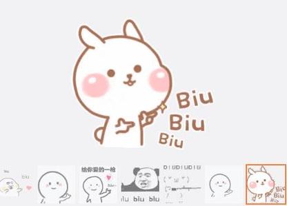 网络biu是什么意思