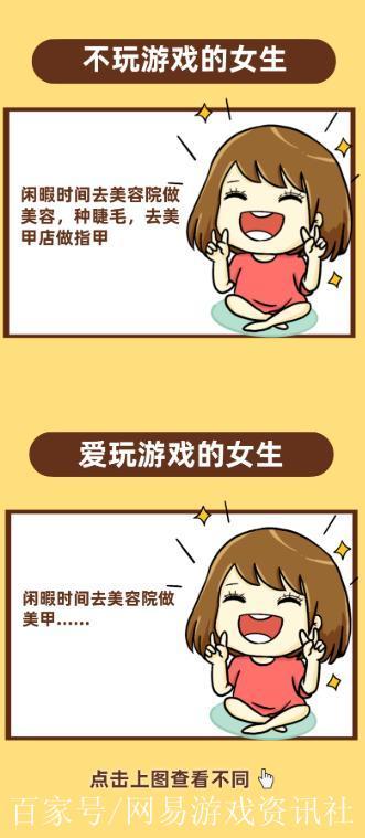 女生不玩游戏都在干嘛图标