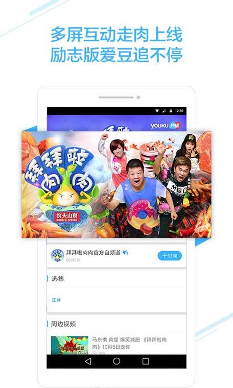 优酷视频最经典版本