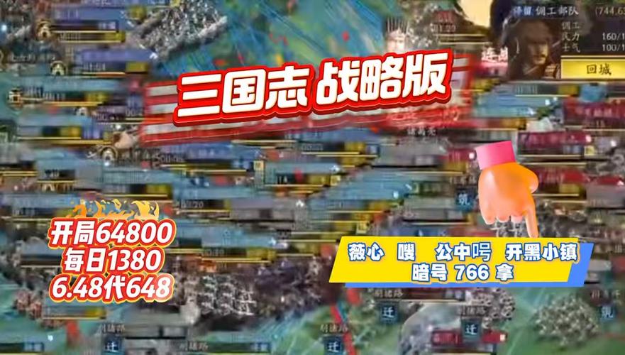 三国志单机版无限资源