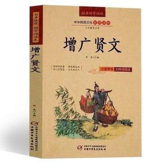 增广贤文pdf免费下载图标