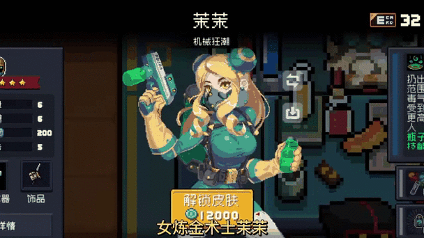 元气骑士全英雄全皮肤