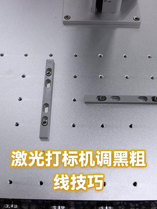 激光打标机线条粗细怎么调