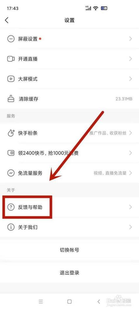 升级快手号被占用图标