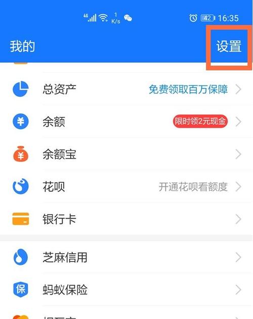 支付宝设定优先支付方式图标