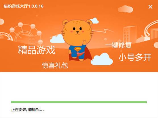 猎豹游戏中心