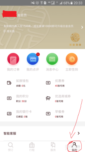 换了手机号会员卡怎么办