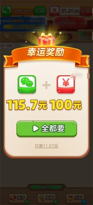 家有货柜红包版