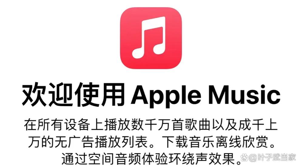 iphone免费音乐图标