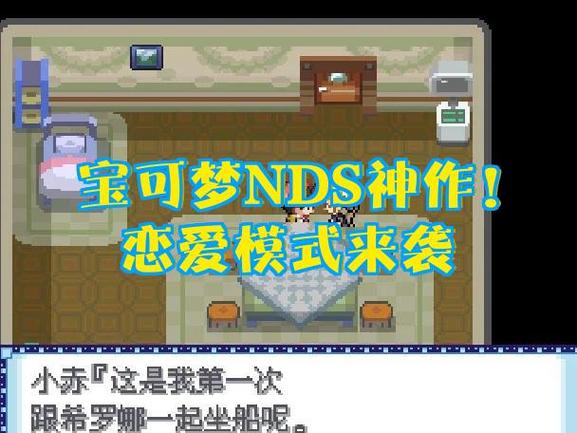 nds宝可梦删除存档