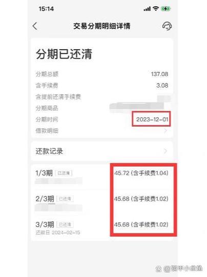 花呗收款8000手续费多少