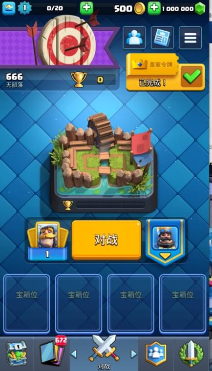 皇室战争破解版最新版本