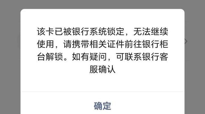 银行卡几个月不用会被冻结