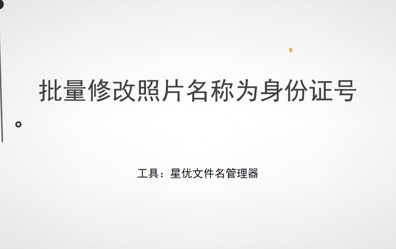王者怎么更换身份证号图标