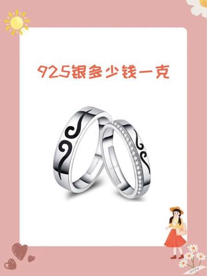 铂银多少钱一克