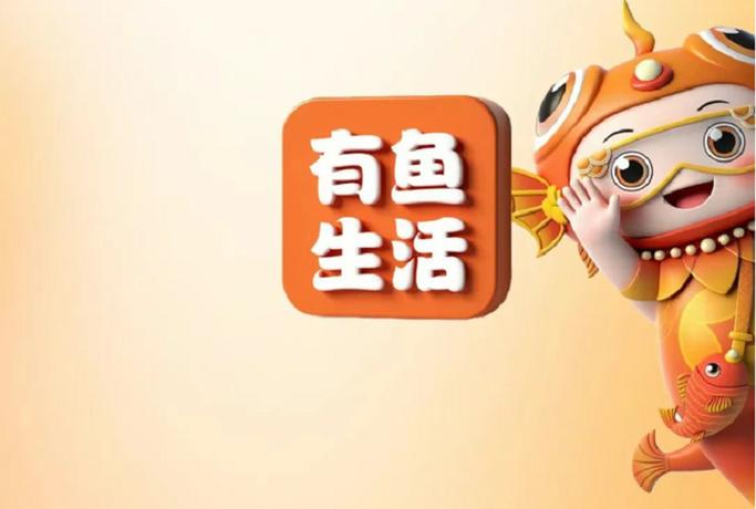 有喜有鱼注册入口