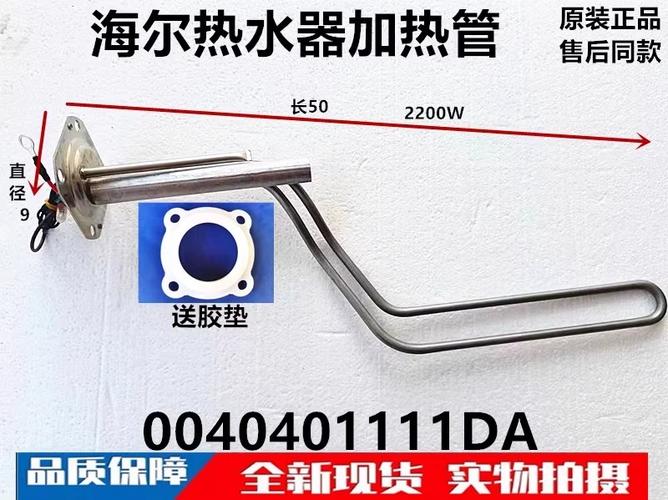 电热水器更换加热管视频