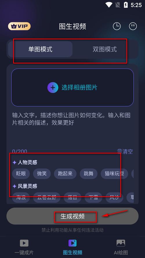 一键生成app制作器