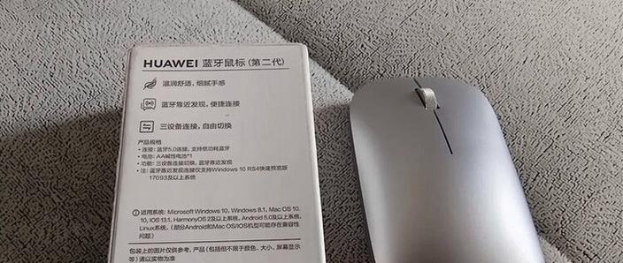 华为笔记本电脑鼠标蓝牙无法连接