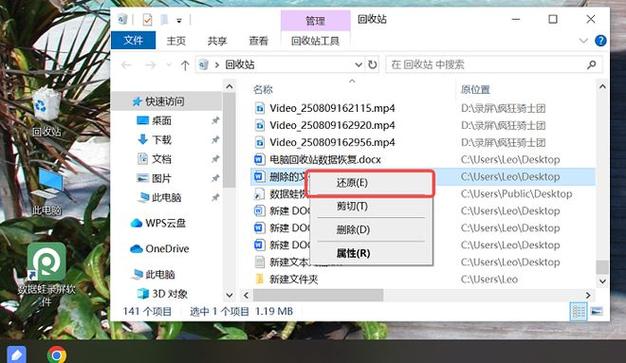 电脑桌面软件消失了怎么恢复