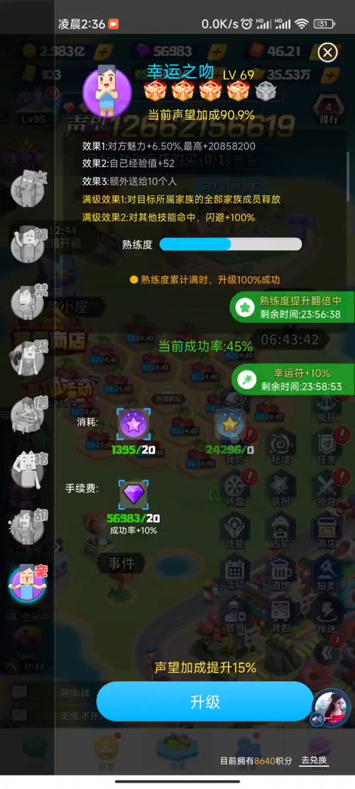 派派点神器正确顺序图标
