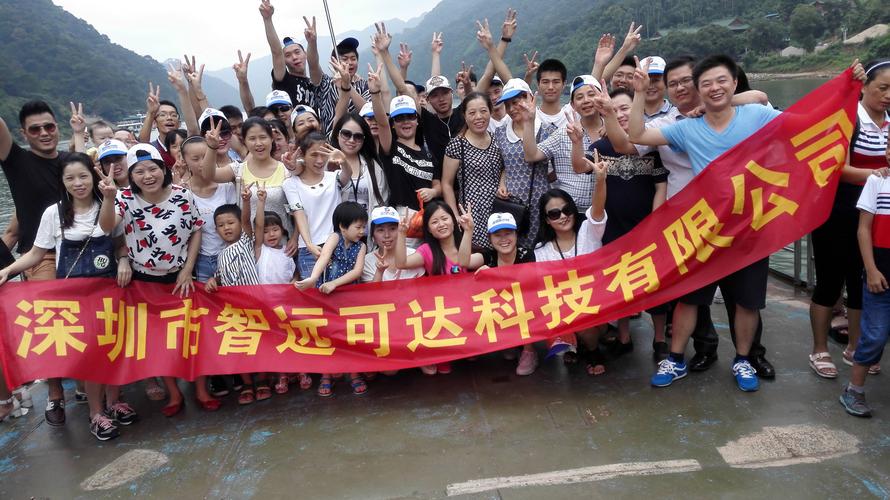 深圳市智远可达到底成立于哪一年?有0图标
