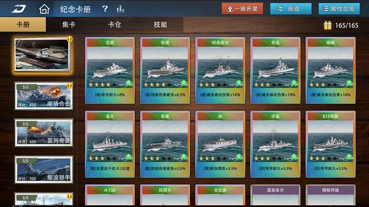 战斗军舰无敌版内置破解菜单