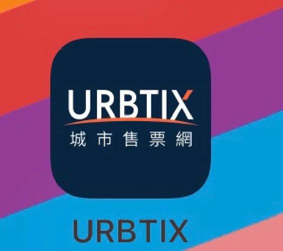 urbtix购票入口官网