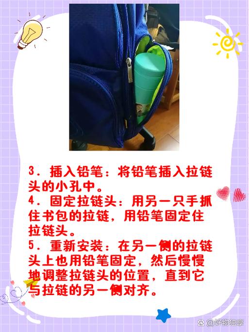 书包拉链更换图标