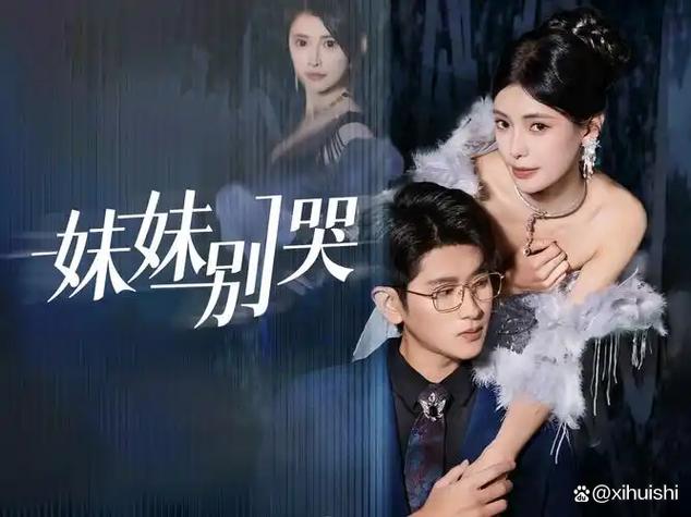 妹妹在线播放免费观看电视剧