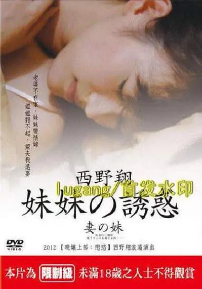 妹妹在线播放免费观看电视剧