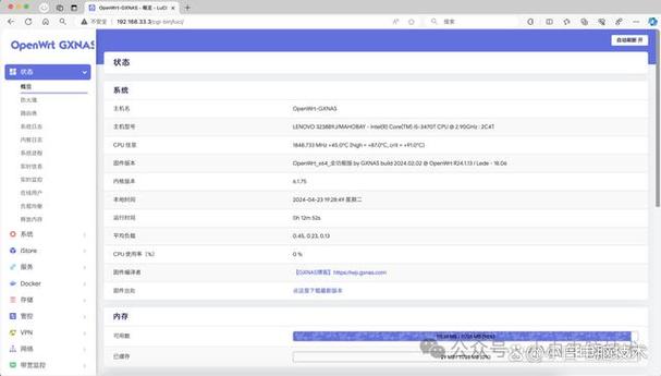 openwrt有什么用图标