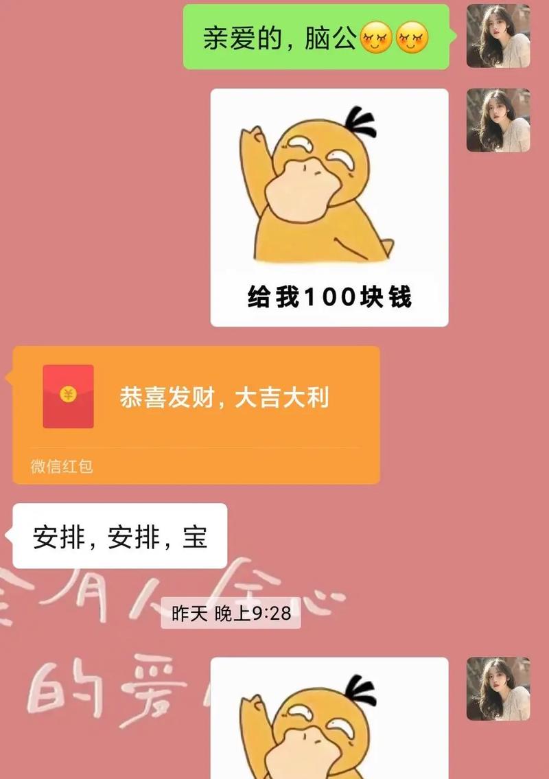 我要当大王红包版