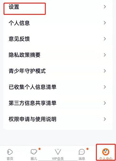 腾讯视频广告卡住怎么办