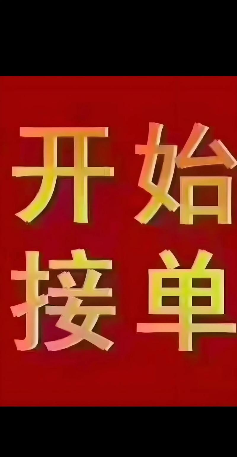阿里巴巴勤鸽怎么接单