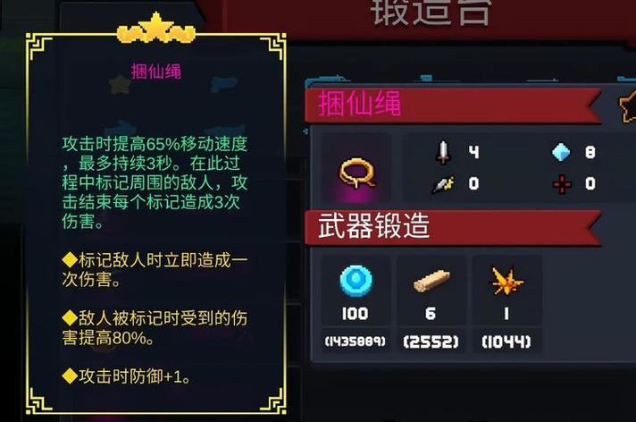 元气骑士换绑方法图标