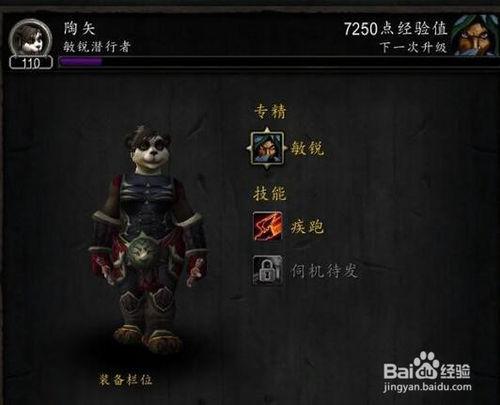 修改随从数值的注意事项图标