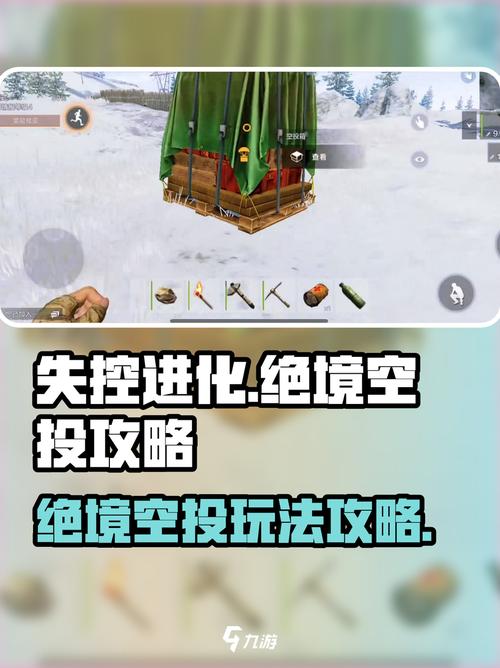 玩吃鸡怎么得到空投