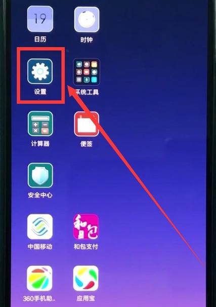 小米8怎么设置自动开关机