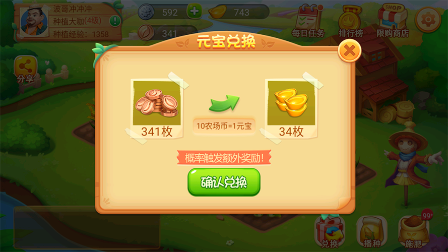 月丰收棋牌管理系统图标