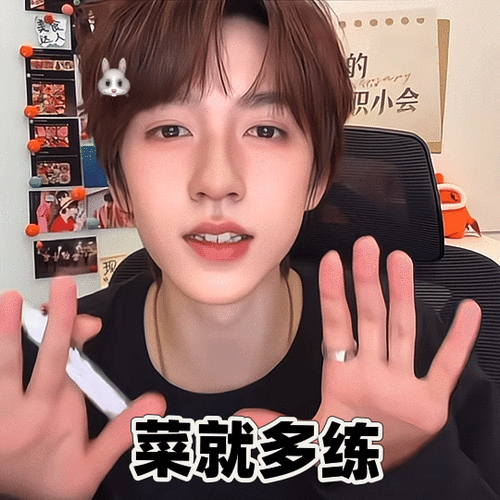 贺峻霖的腹肌图标