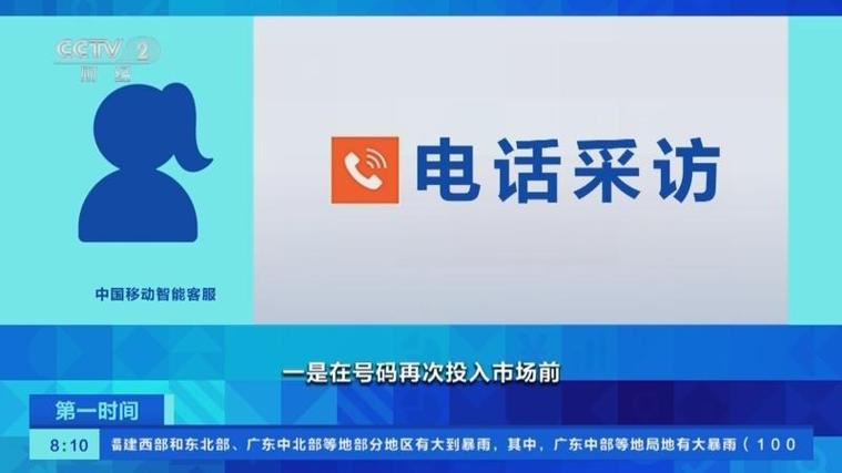 打客服能注销手机号码图标